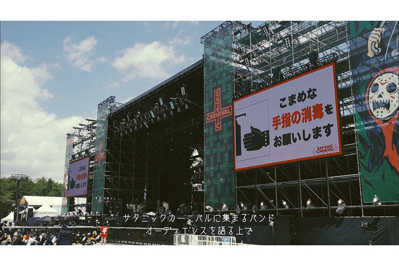 【NEWS】「SATANIC CARNIVAL’21」ドキュメンタリー映像公開