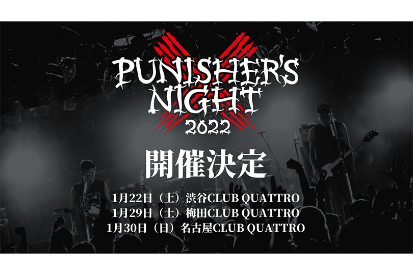 【NEWS】TOTALFAT「パニシャ2022」開催決定!BIGMAMAとのツーマンも