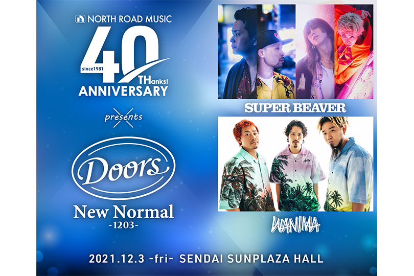 【NEWS】イベントにおける“New Normal”目指すライブにSUPER BEAVER、WANIMA