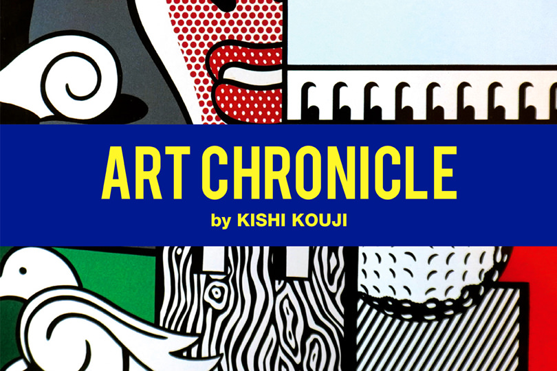 SATANIC ART CHRONICLE Vol.16 by KISHI KOUJI