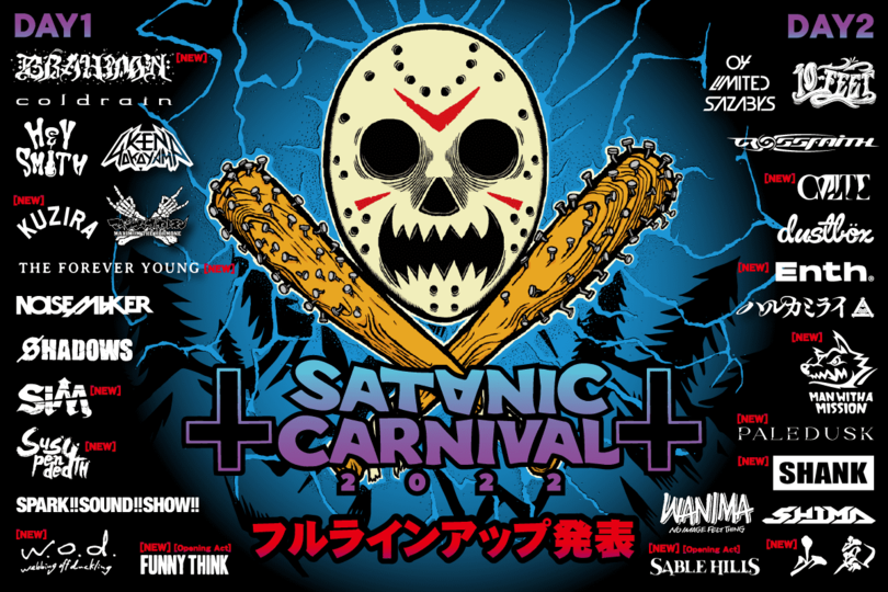 SATANIC CARNIVAL 2022 ARTISTS 2nd INFO!!