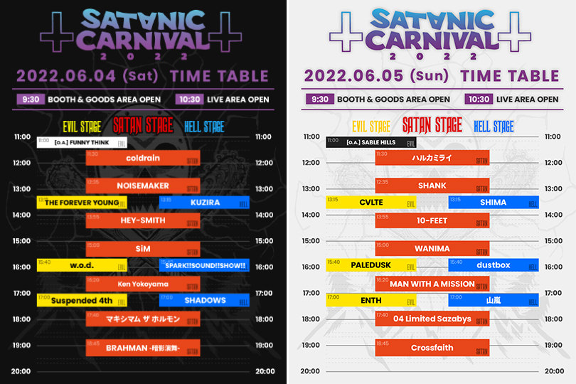 【NEWS】「SATANIC CARNIVAL」タイムテーブル発表!!
