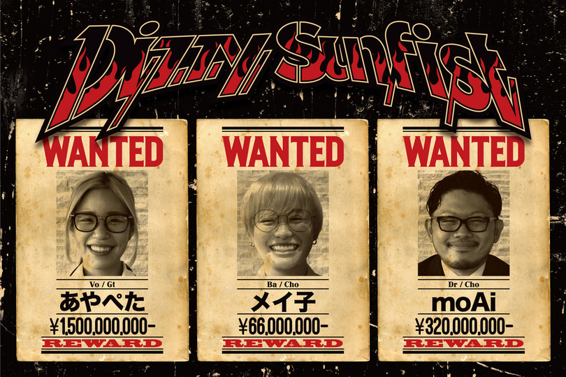 【NEWS】Dizzy Sunfist、新メンバーにメイ子加入! “Welcome to MEIKO”ツアーも