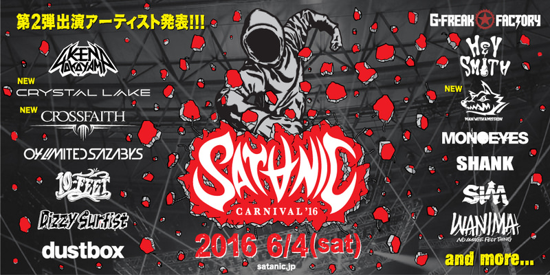 SATANIC CARNIVAL'16 出演アーティスト第2弾発表!!!