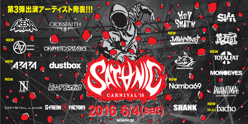 SATANIC CARNIVAL'16 出演アーティスト第3弾発表!