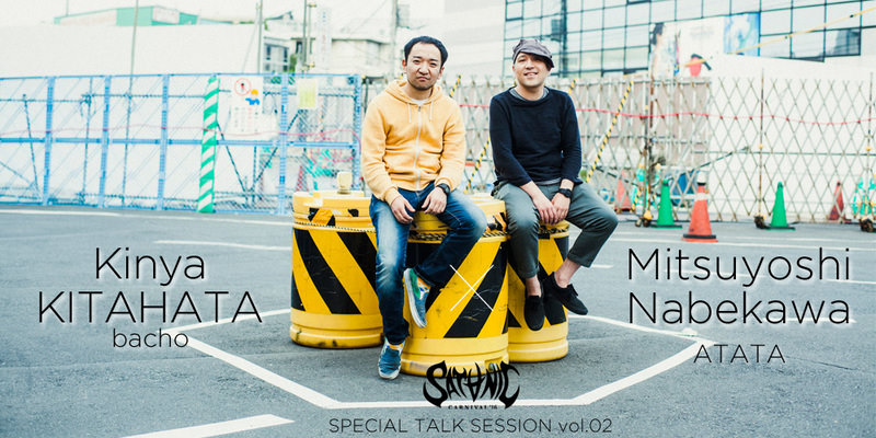 SATANIC CARNIVAL'16 SPECIAL TALK SESSION Vol.02 :奈部川光義 × 北畑欽也
