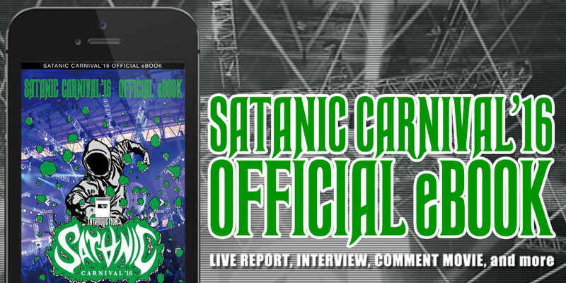 WEB版フェスブック 『SATANIC CARNIVAL'16 OFFICIAL eBOOK』 配信スタート!!