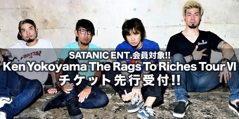 SATANIC ENT.会員対象!!<br>The Rags To Riches Tour Ⅵ チケット先行受付!!