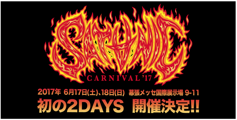 “SATANIC CARNIVAL'17” FIRST INFO!!