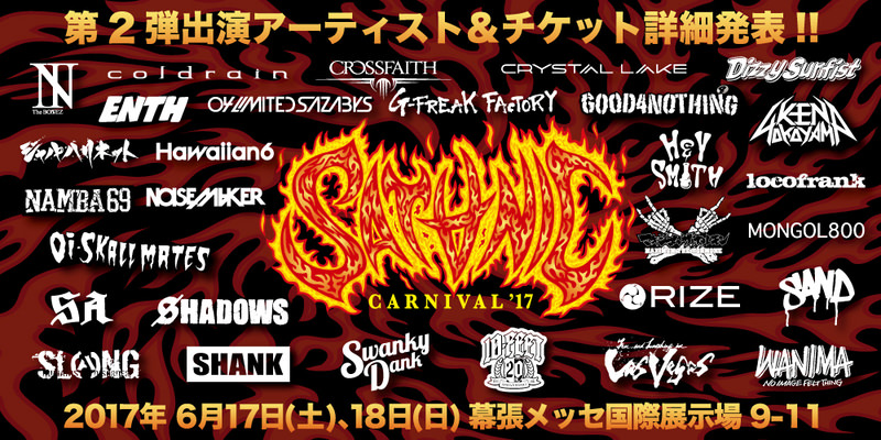 SATANIC CARNIVAL'17 TICKET&ARTIST 2nd INFO!!
