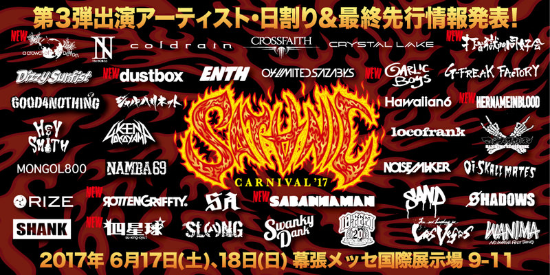 SATANIC CARNIVAL'17 TICKET&ARTIST 3rd INFO,SCHEDULE!!