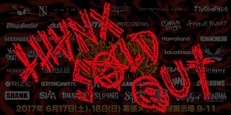 SATANIC CARNIVAL'17 チケットプレゼントキャンペーン!!!