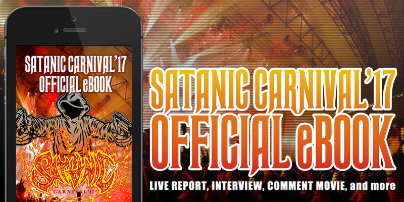 WEB版フェスブック 『SATANIC CARNIVAL'17 OFFICIAL eBOOK』 配信スタート!!
