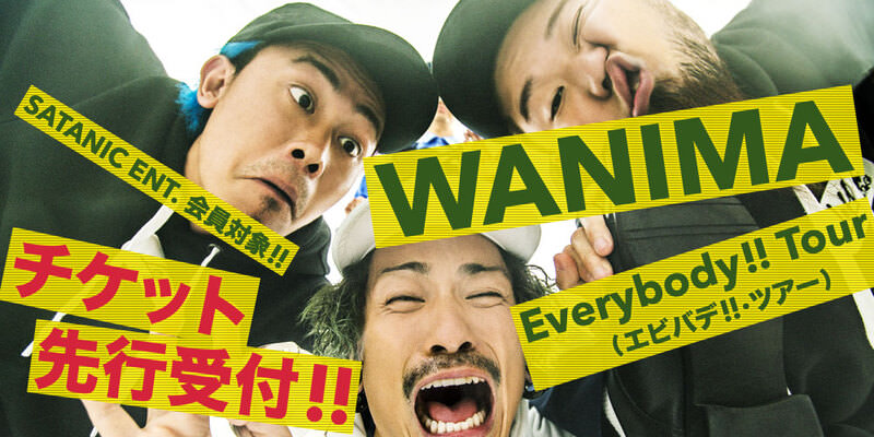 SATANIC ENT.会員対象!!<br>WANIMA Everybody!! Tour チケット先行受付!!