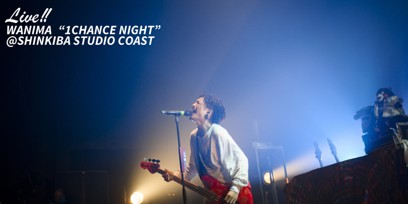WANIMA pre. "1CHANCE NIGHT" LIVE REPORT!!