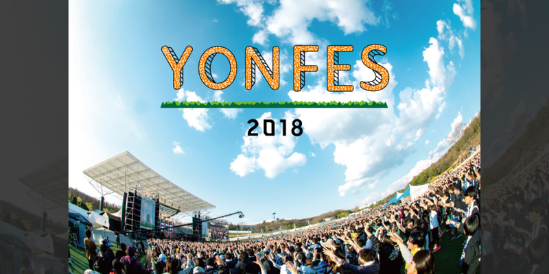 04 Limited Sazabys "YON FES 2018" INFO!!