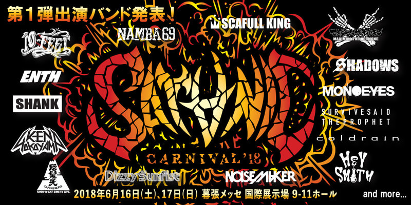 SATANIC CARNIVAL'18 TICKET&ARTIST INFO!!