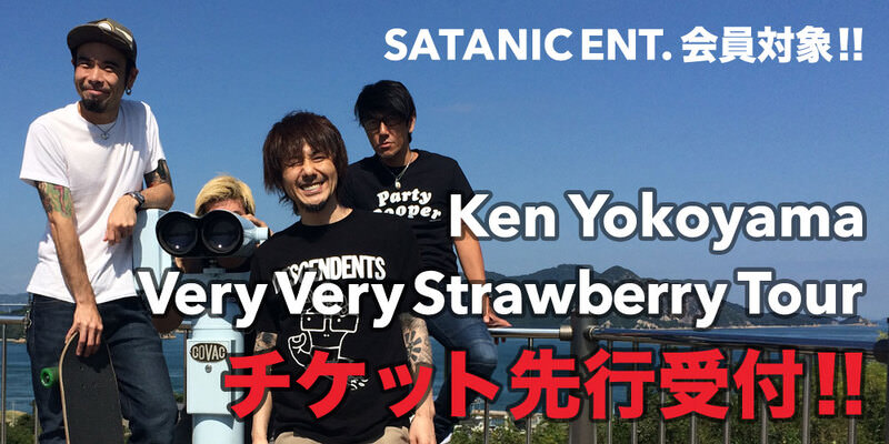 SATANIC ENT.会員対象!!<br>Very Very Strawberry Tour チケット先行受付!!