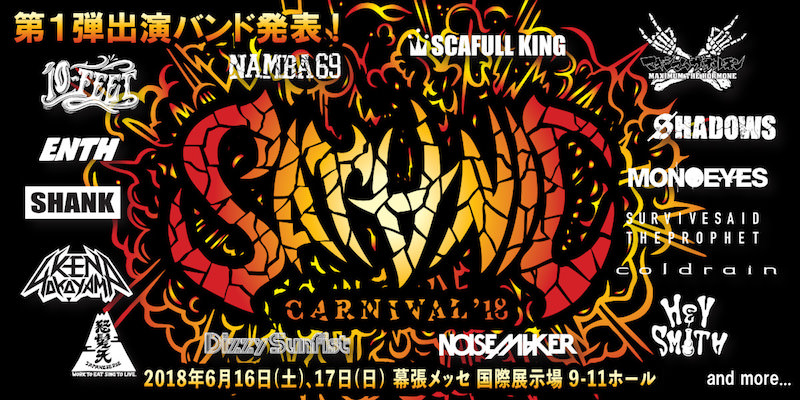 SATANIC CARNIVAL'18 TICKET INFO!!