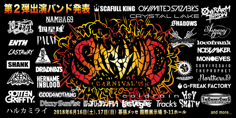 SATANIC CARNIVAL'18 2nd ARTIST INFO!!