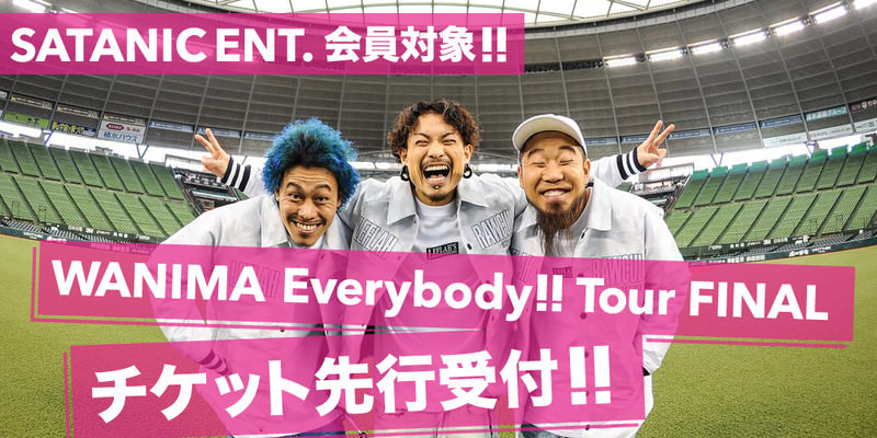 SATANIC ENT.会員対象!!<br>WANIMA Everybody!! Tour FINAL チケット先行受付!!