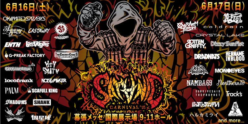 SATANIC CARNIVAL'18 ARTIST DATE INFO!!