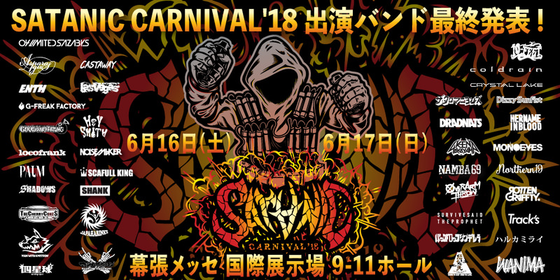 SATANIC CARNIVAL'18 ARTIST FINAL INFO!!