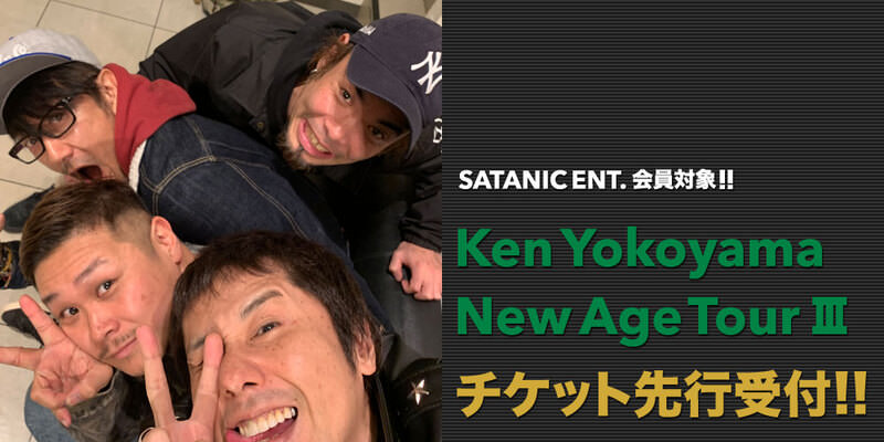 SATANIC ENT.会員対象!!<br> New Age Tour Ⅲ チケット先行受付!!