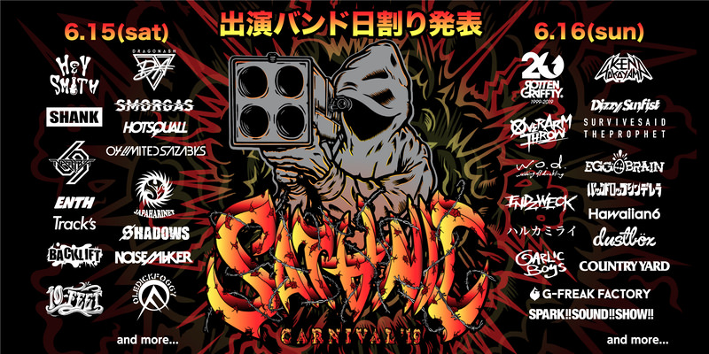 SATANIC CARNIVAL'19 ARTIST DATE & DEAD POP FESTiVAL FRIENDSHIP PLAN INFO!!