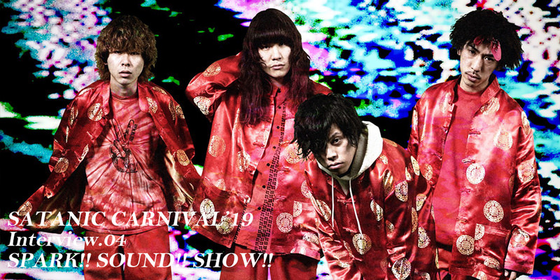 SC’19開催直前! アーティストインタビュー:SPARK!! SOUND!! SHOW!!