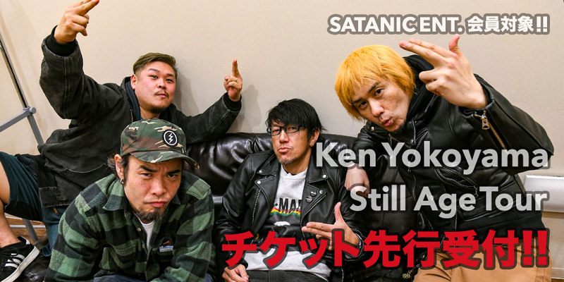 SATANIC ENT.会員対象!!<br>Still Age Tour チケット先行受付!!
