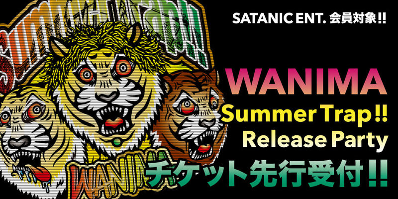 SATANIC ENT.会員対象!!<br>WANIMA Summer Trap!! Release Party チケット先行受付!!
