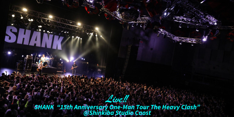 SHANK "15th Anniversary One-Man Tour The Heavy Clash" LIVE REPORT!!