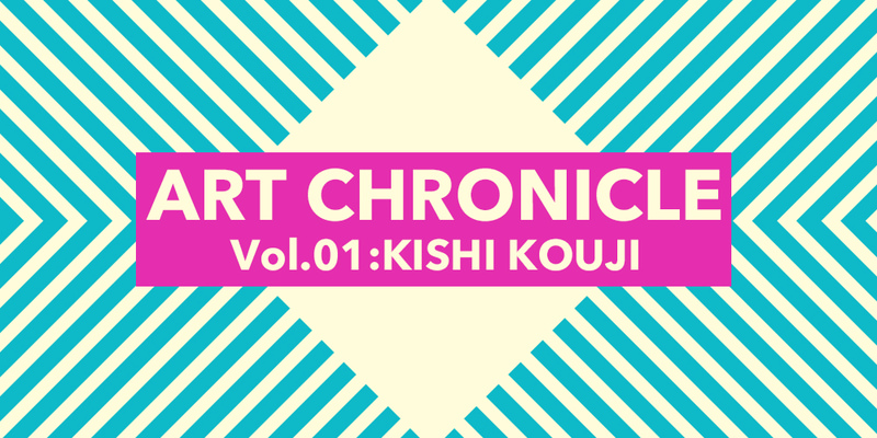 SATANIC ART CHRONICLE Vol.01 KISHI KOUJI