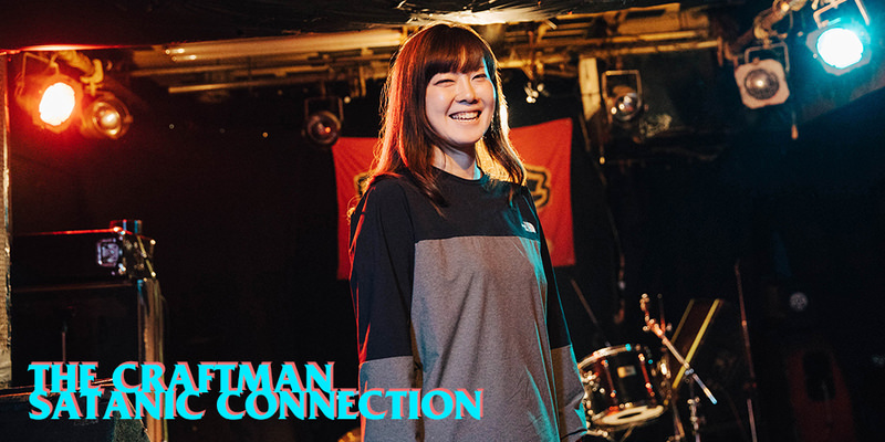 THE CRAFTMAN SATANIC CONNECTION Vol.02 Naomi Fujikawa aka FUJINAMI
