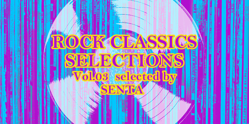 ROCK CLASSICS SELECTIONS Vol.03 selected by SENTA from NUMB
