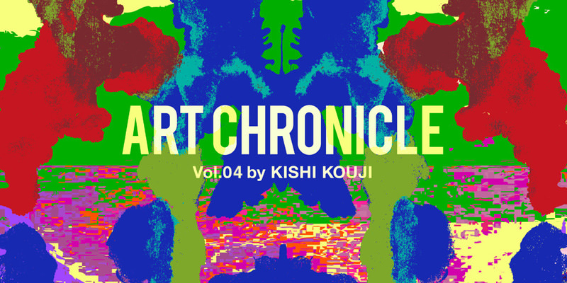 SATANIC ART CHRONICLE Vol.04 by KISHI KOUJI