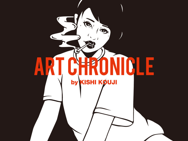 SATANIC ART CHRONICLE Vol.09 by KISHI KOUJI