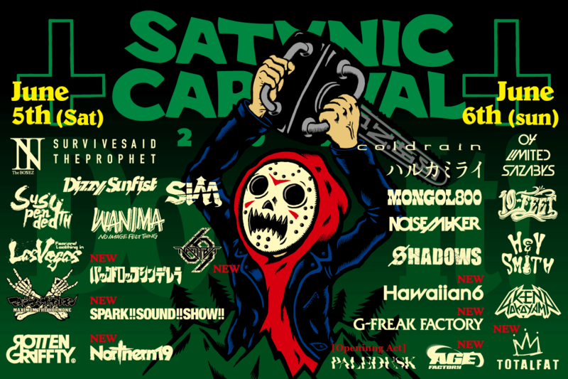 【NEWS】「SATANIC CARNIVAL 2021」HP3次先行受付スタート!
